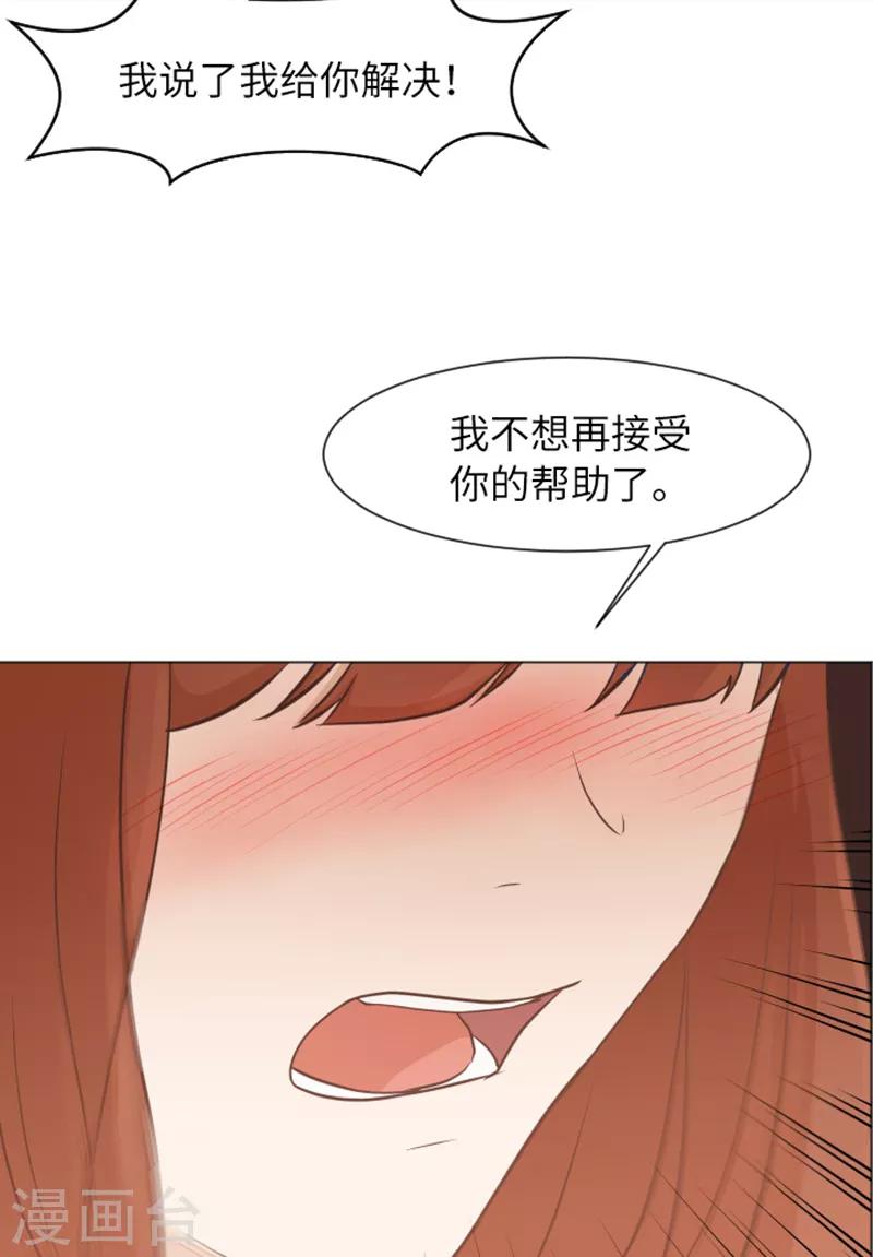 第59话 我不想成为你的负担-第59话