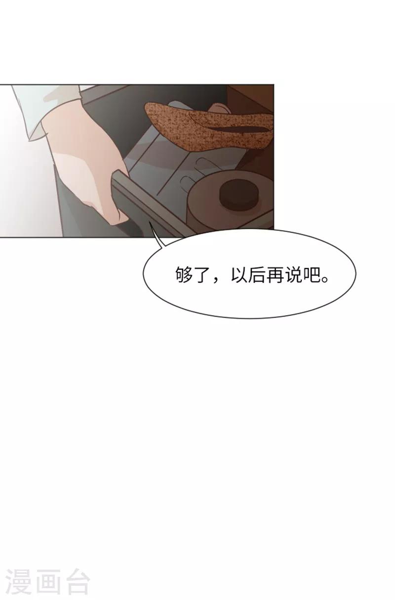 第59话 我不想成为你的负担-第59话