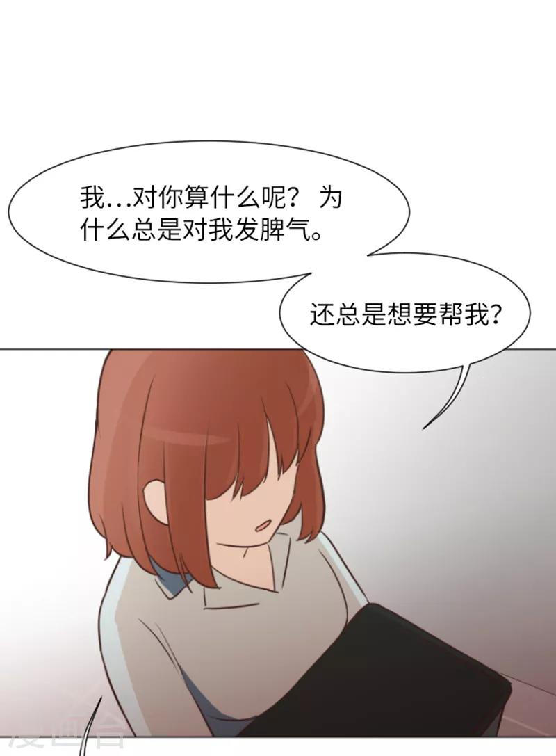 第59话 我不想成为你的负担-第59话