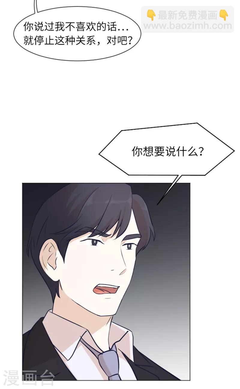 第59话 我不想成为你的负担-第59话