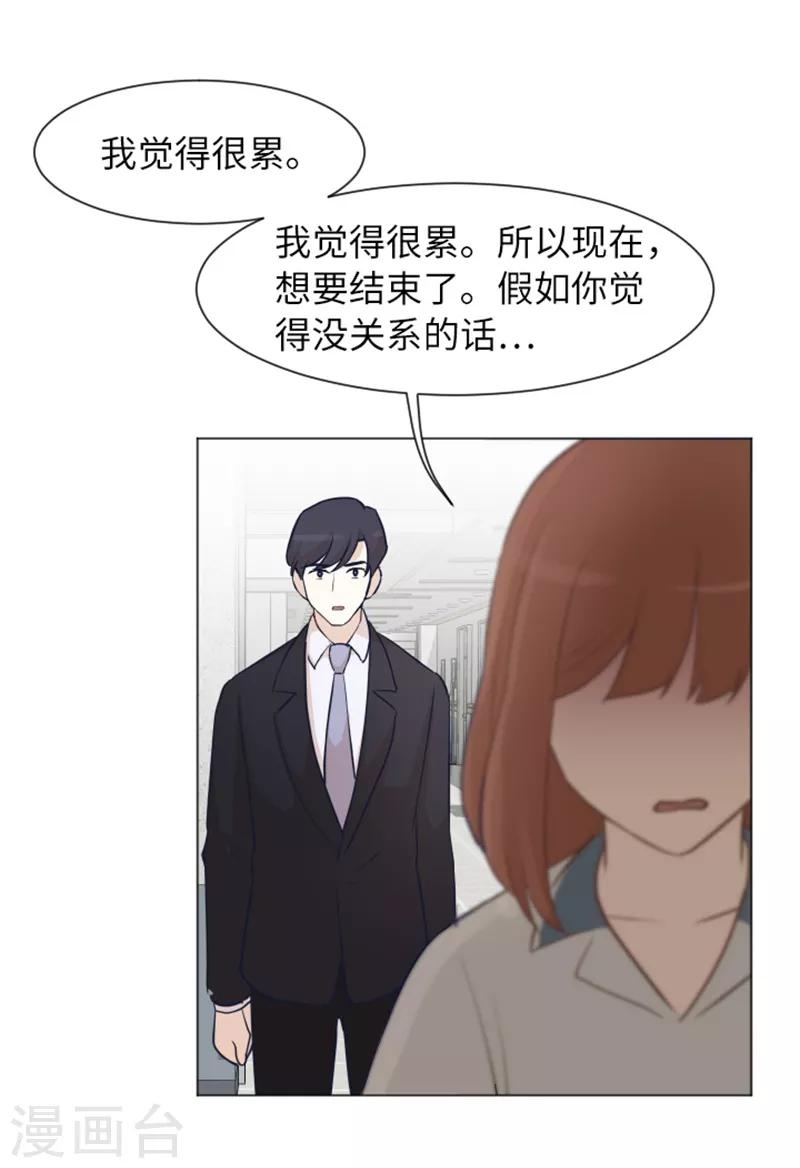 第59话 我不想成为你的负担-第59话