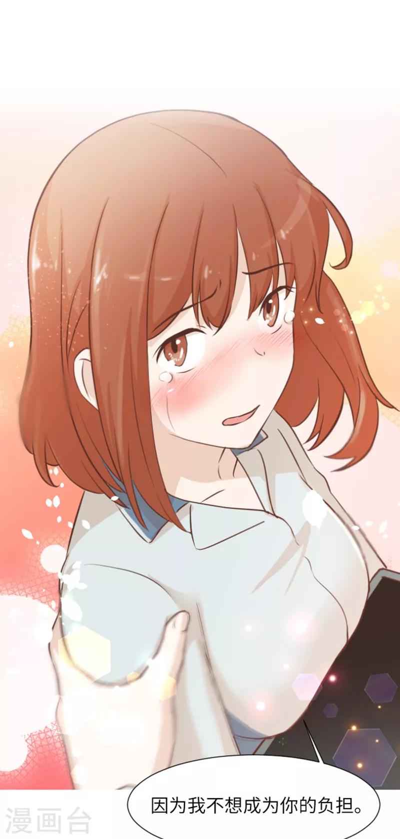 第59话 我不想成为你的负担-第59话