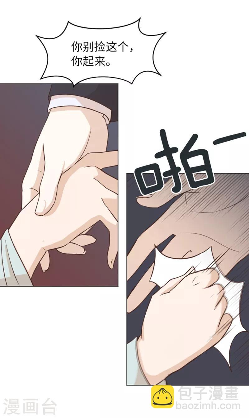 第59话 我不想成为你的负担-第59话