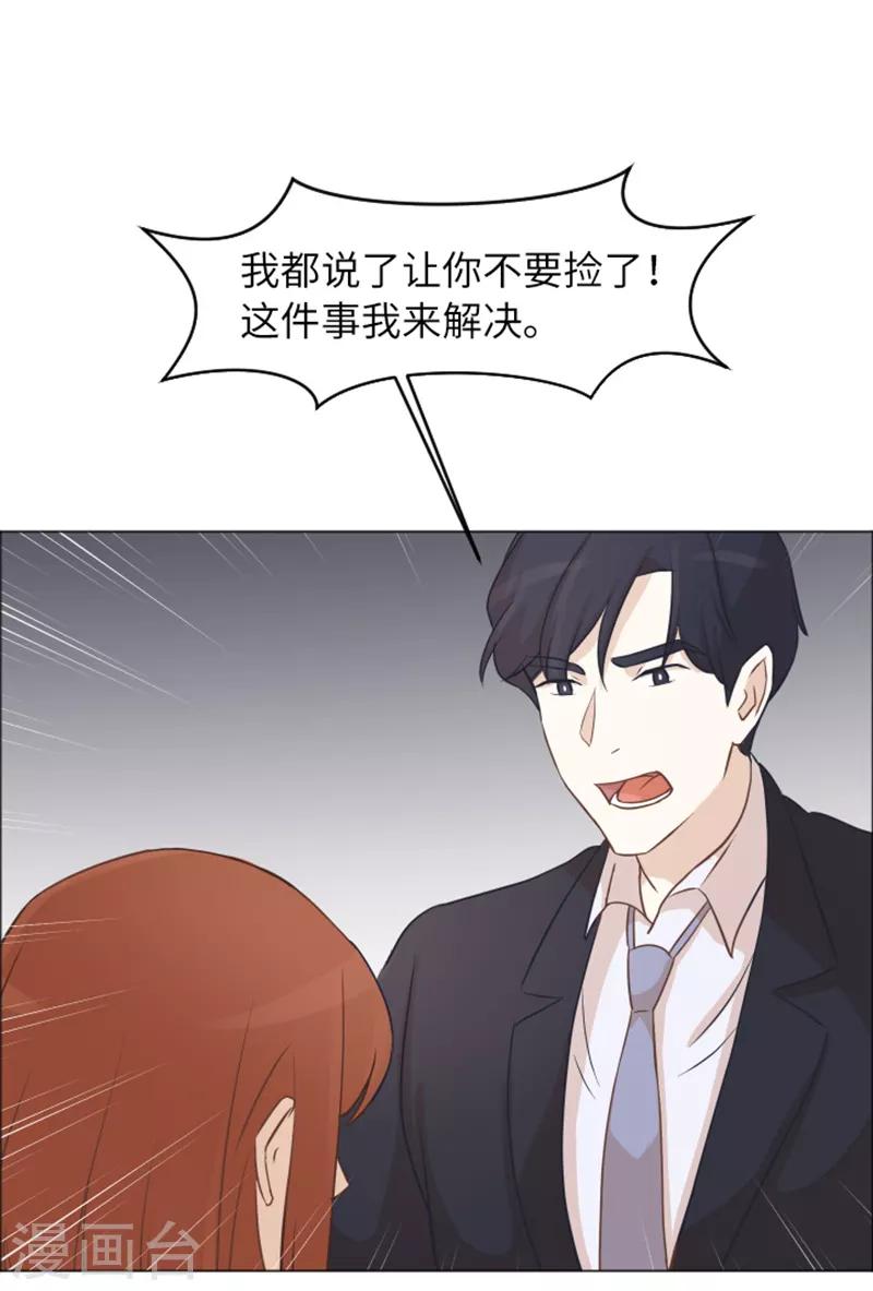 第59话 我不想成为你的负担-第59话