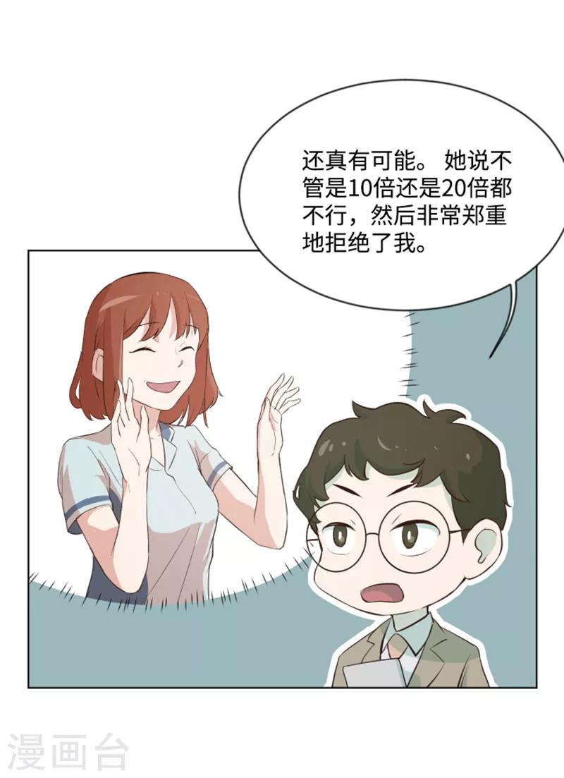 第7话 她是我的药-第7话