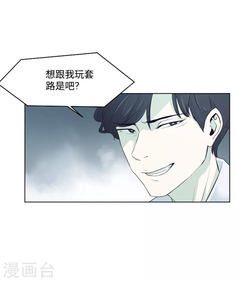 第7话 她是我的药-第7话