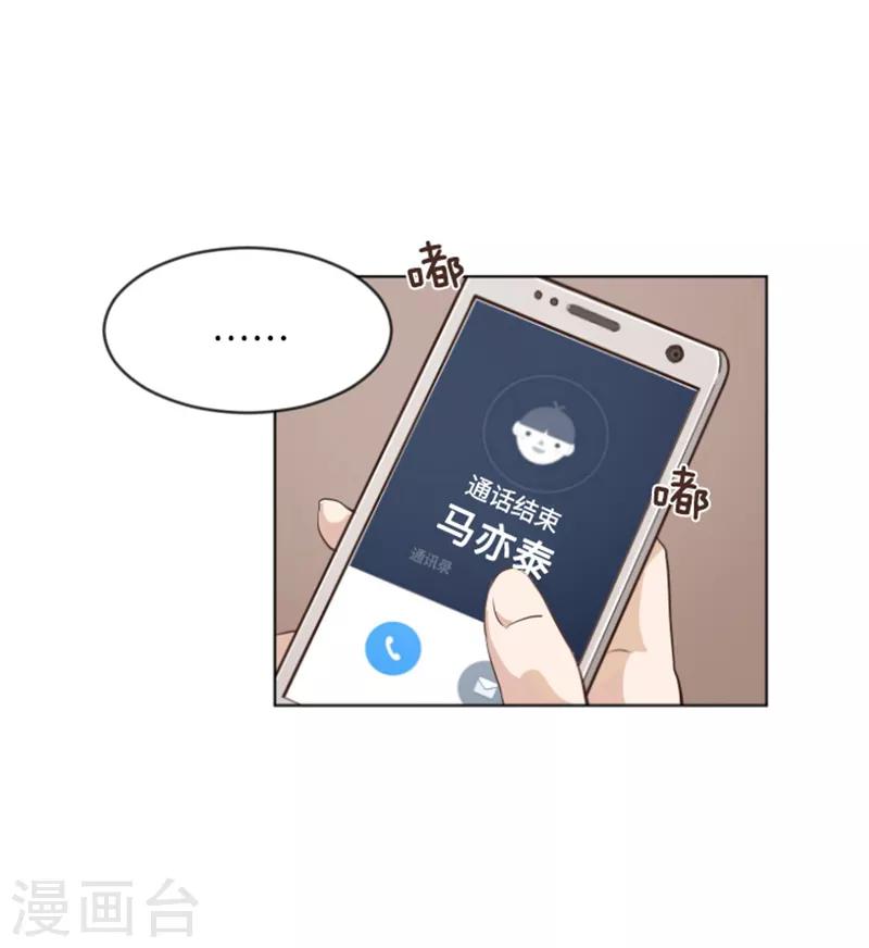 第7话 她是我的药-第7话