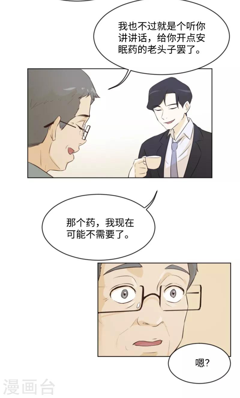 第7话 她是我的药-第7话