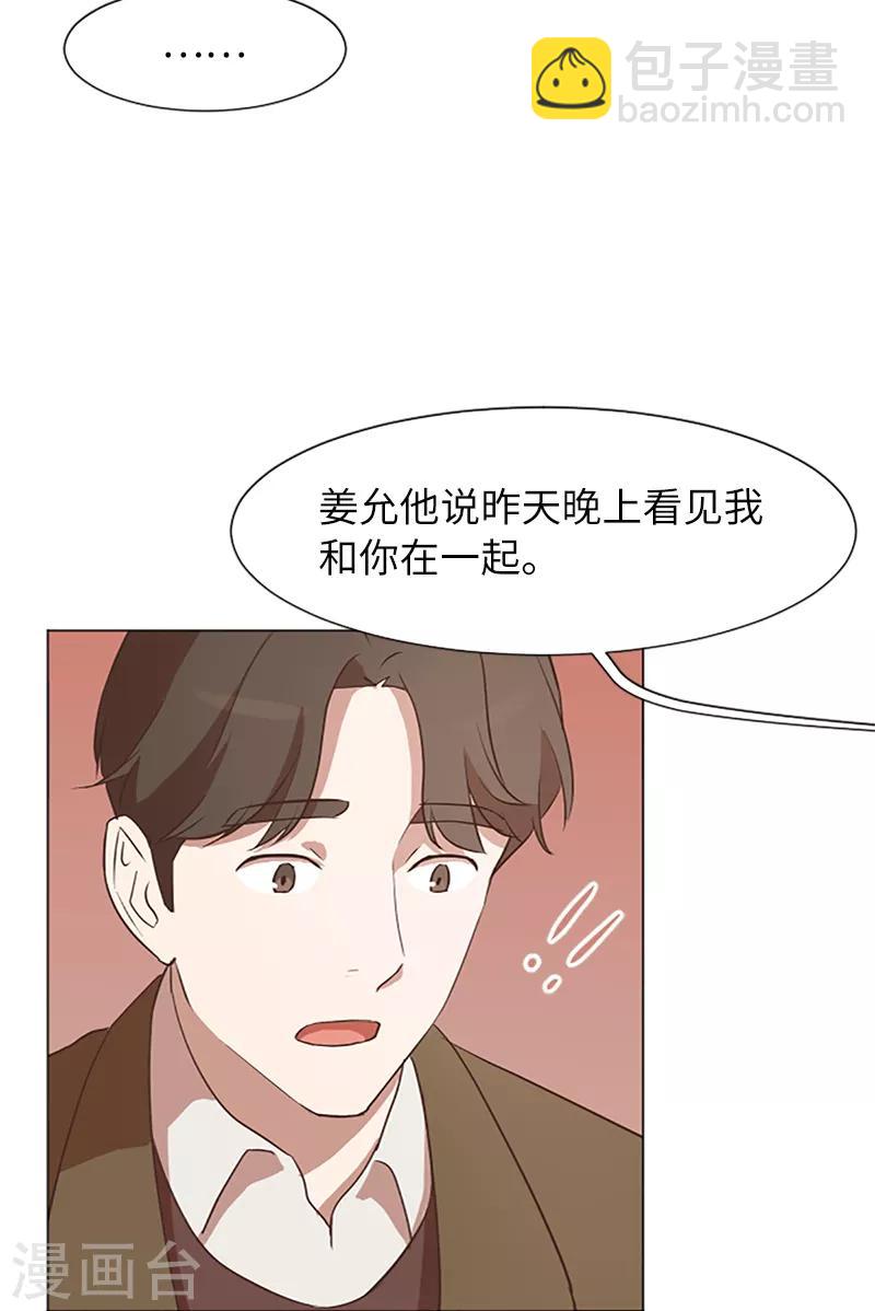 第61话 哥哥的神助攻-第61话