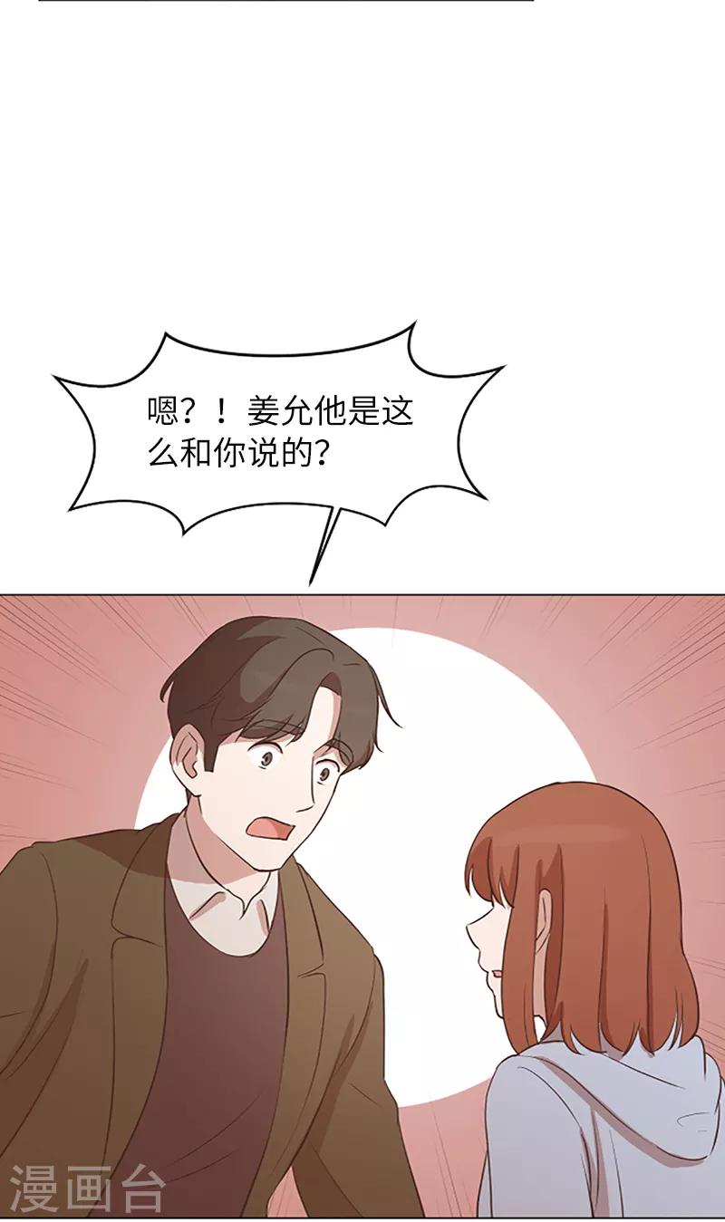 第61话 哥哥的神助攻-第61话