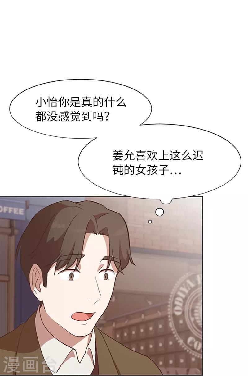 第61话 哥哥的神助攻-第61话