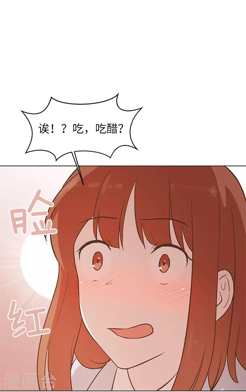 第61话 哥哥的神助攻-第61话