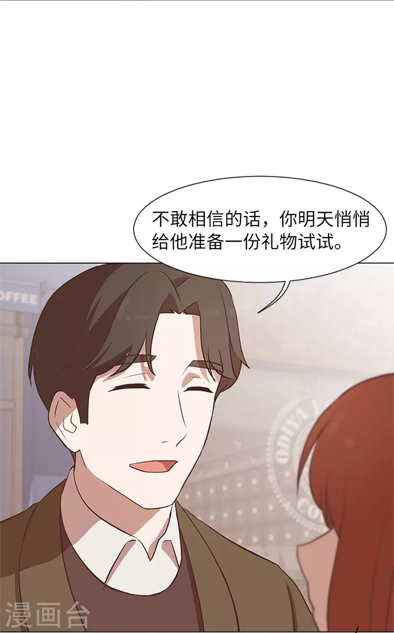第61话 哥哥的神助攻-第61话