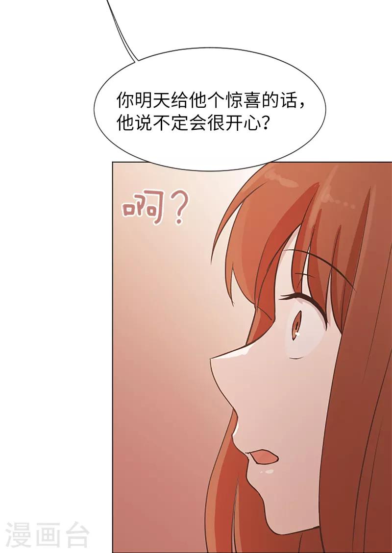 第61话 哥哥的神助攻-第61话