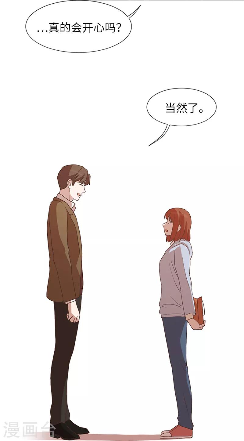 第61话 哥哥的神助攻-第61话