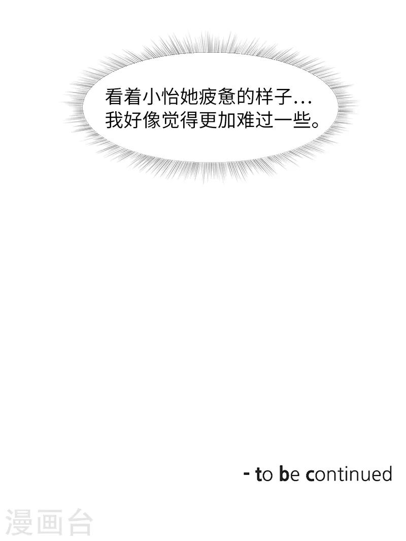第61话 哥哥的神助攻-第61话