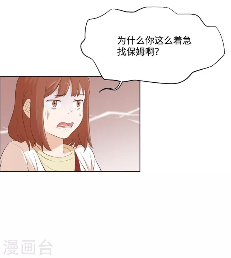 第9话 我是老板啊-第9话