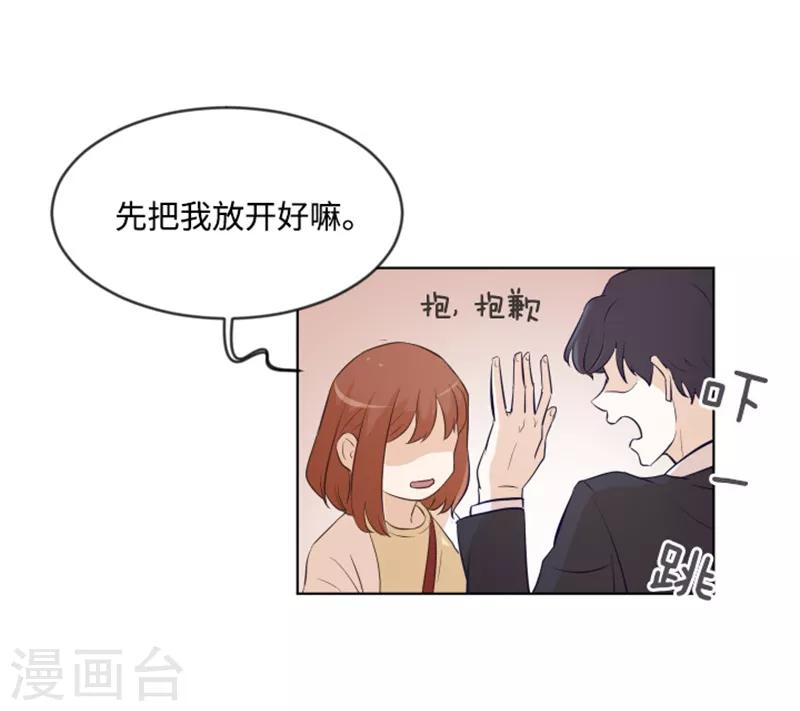 第9话 我是老板啊-第9话