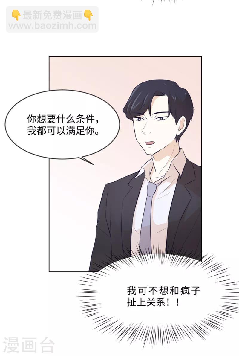 第9话 我是老板啊-第9话