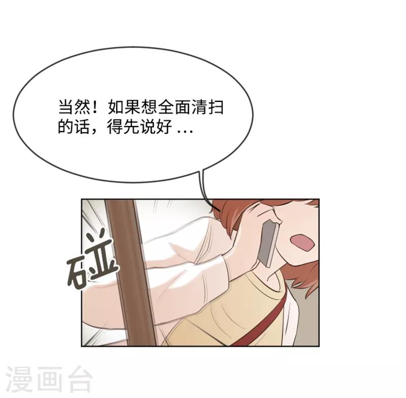 第9话 我是老板啊-第9话