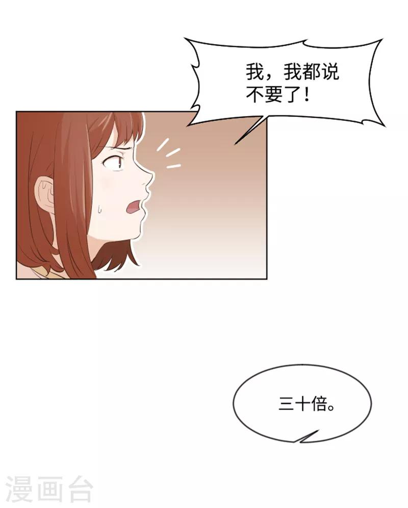 第9话 我是老板啊-第9话