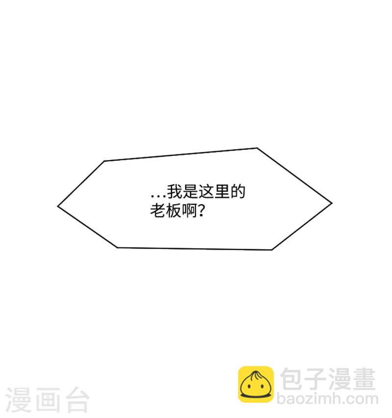 第9话 我是老板啊-第9话