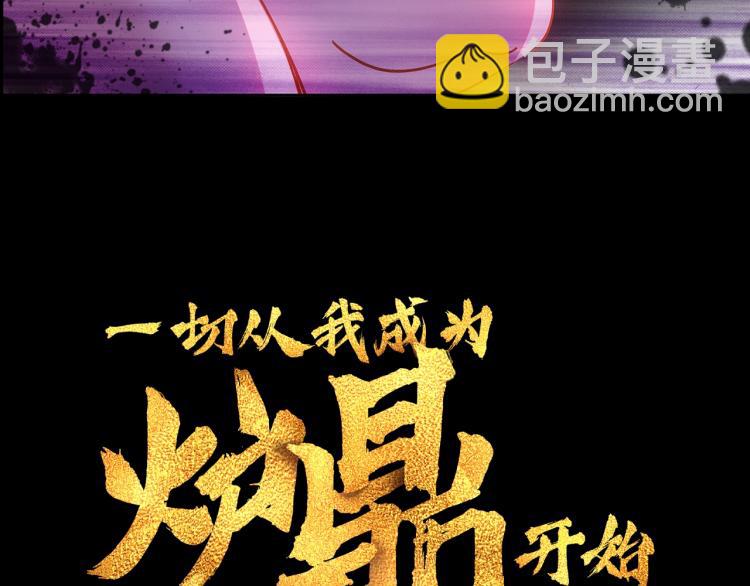 序章  千世炉鼎 与天争命-第1话
