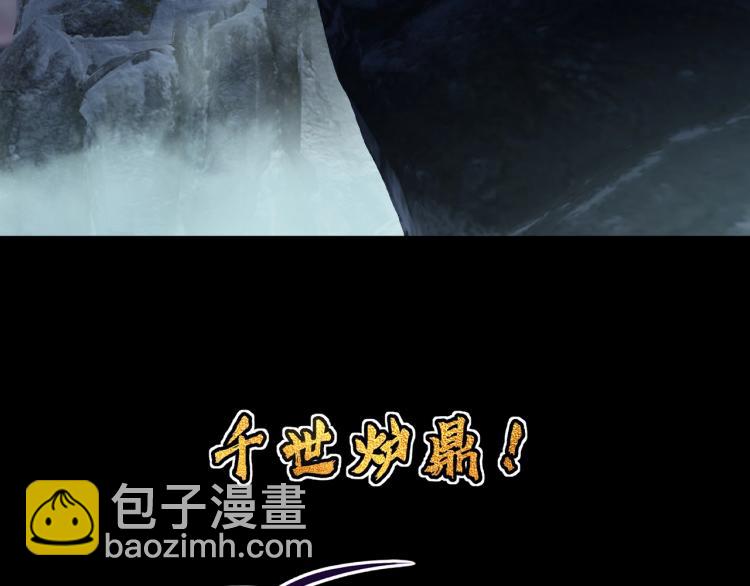序章  千世炉鼎 与天争命-第1话