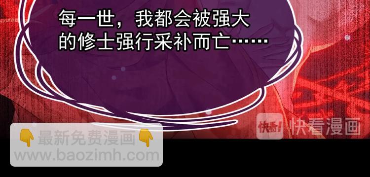 序章  千世炉鼎 与天争命-第1话