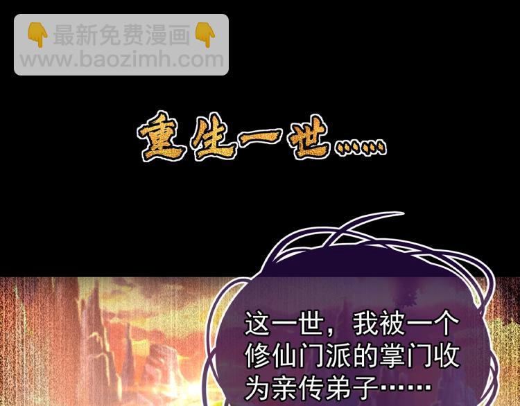 序章  千世炉鼎 与天争命-第1话
