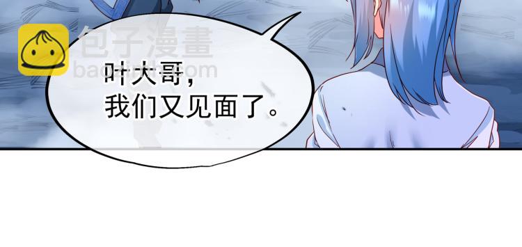 第10话 从天而降的美女！(1/3)-第11话