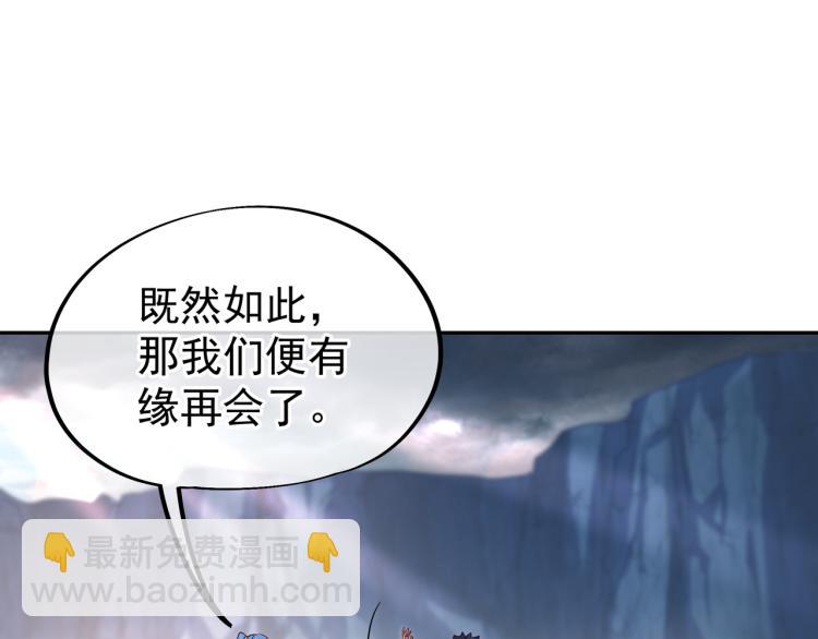 第10话 从天而降的美女！(1/3)-第11话