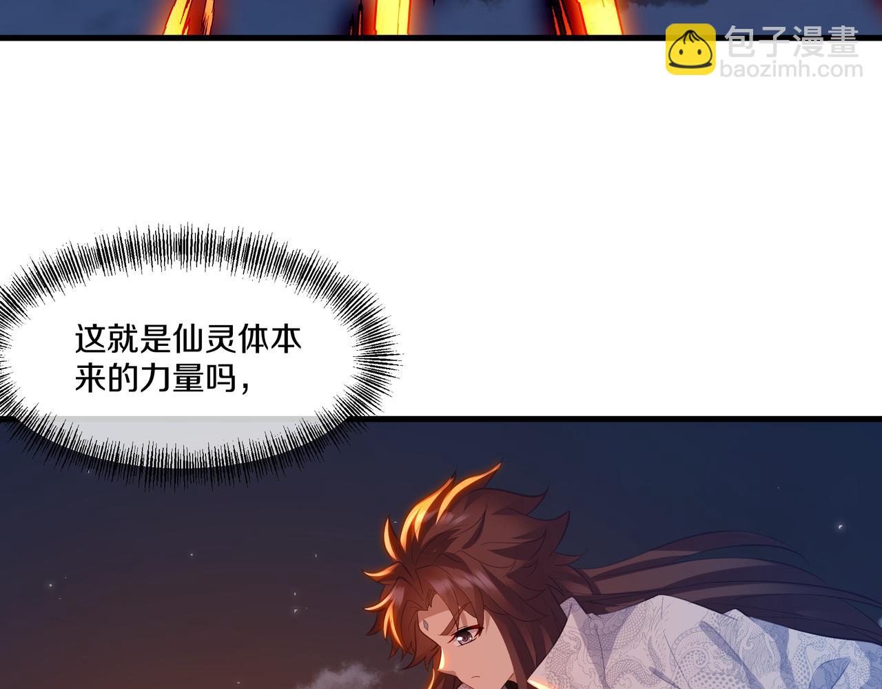 第100话 恶念复返(1/2)-第101话