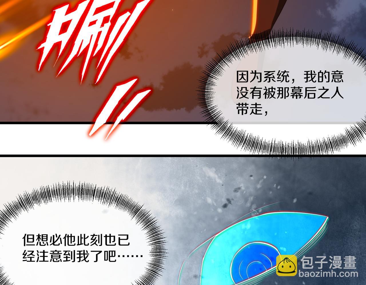 第100话 恶念复返(1/2)-第101话