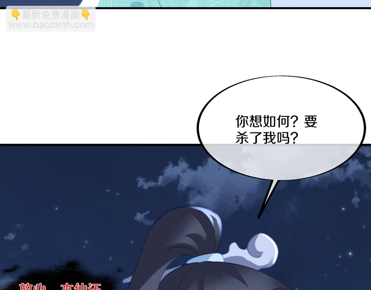 第100话 恶念复返(1/2)-第101话
