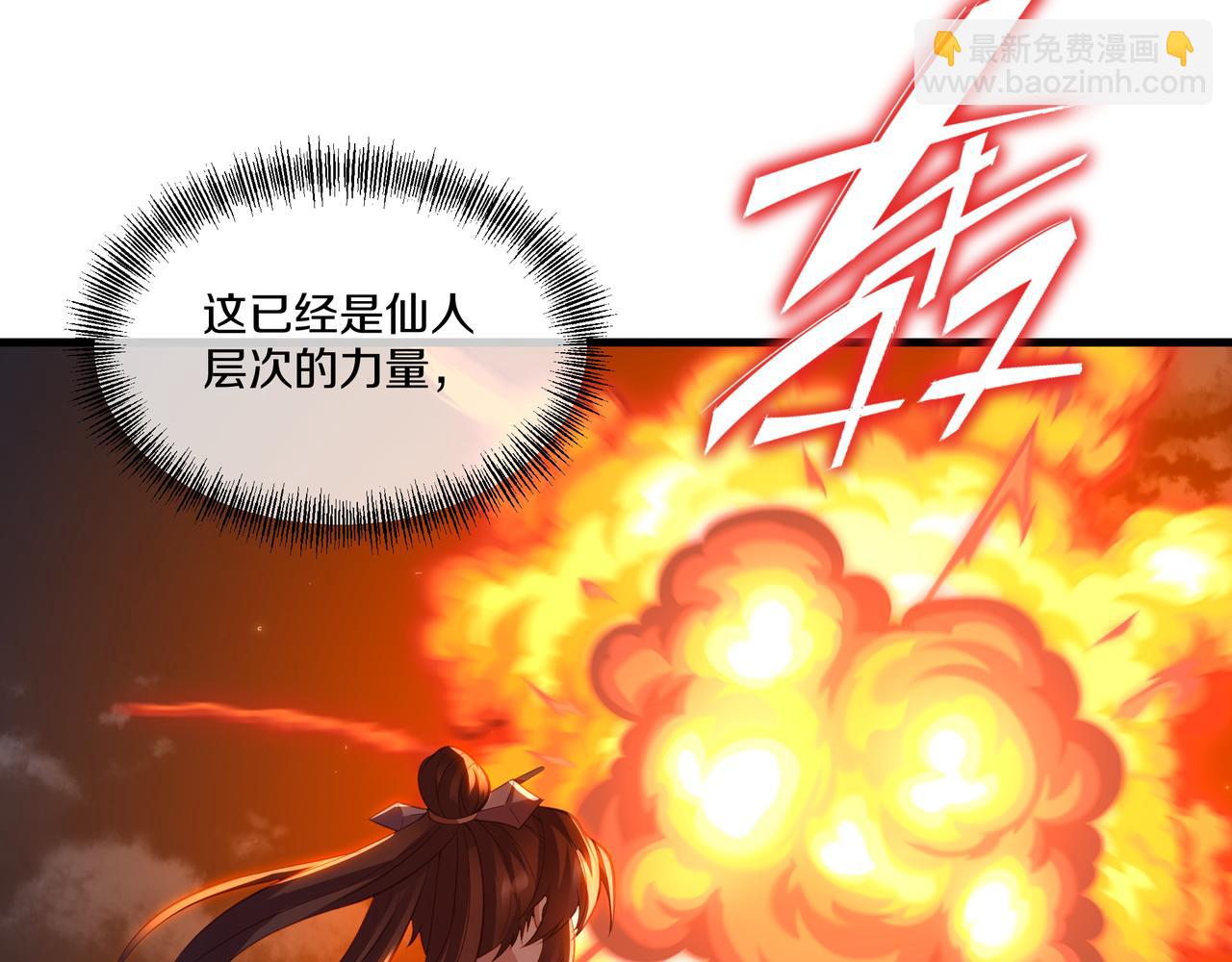 第100话 恶念复返(1/2)-第101话