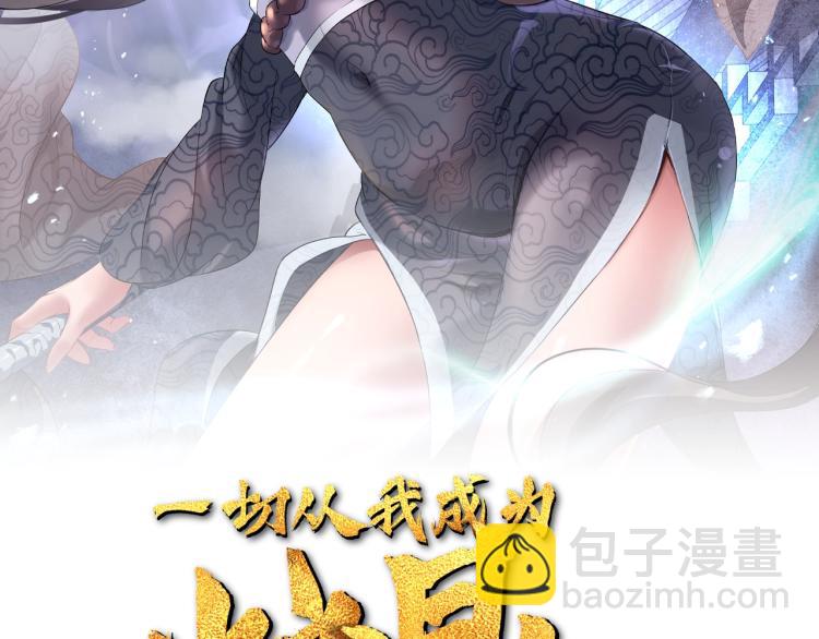 第2话 哪里来的疯婆子!?(1/5)-第3话