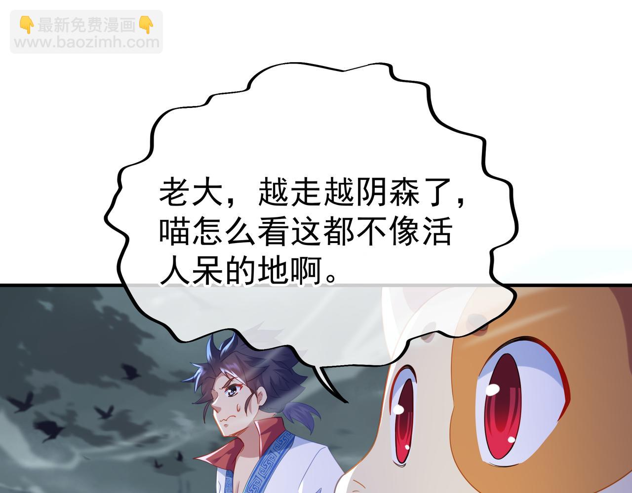 第20话 诡异！(1/2)-第21话