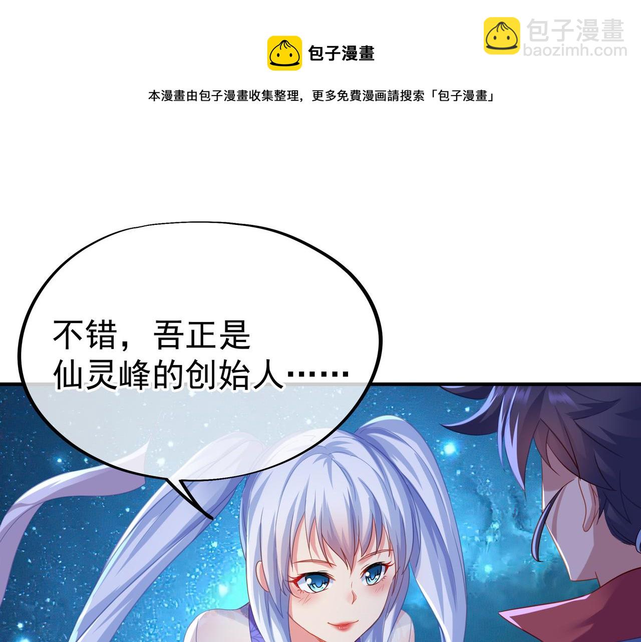 第22话 传承功法(1/2)-第23话
