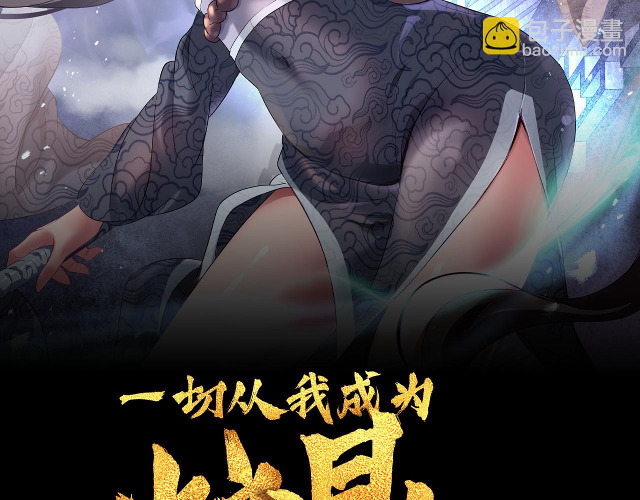 第22话 传承功法(1/2)-第23话