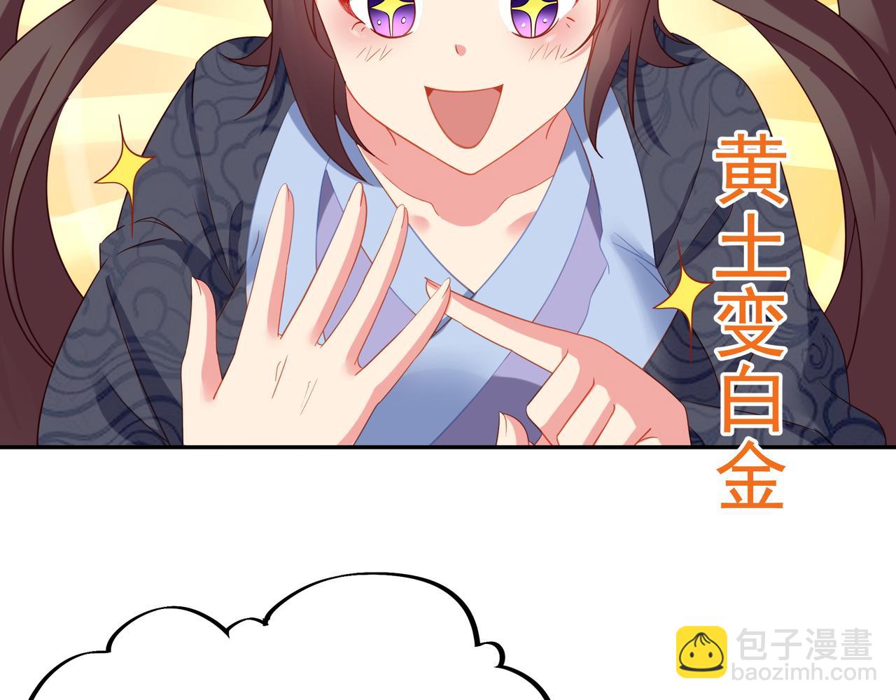 第24话 黄土变白金(1/2)-第25话