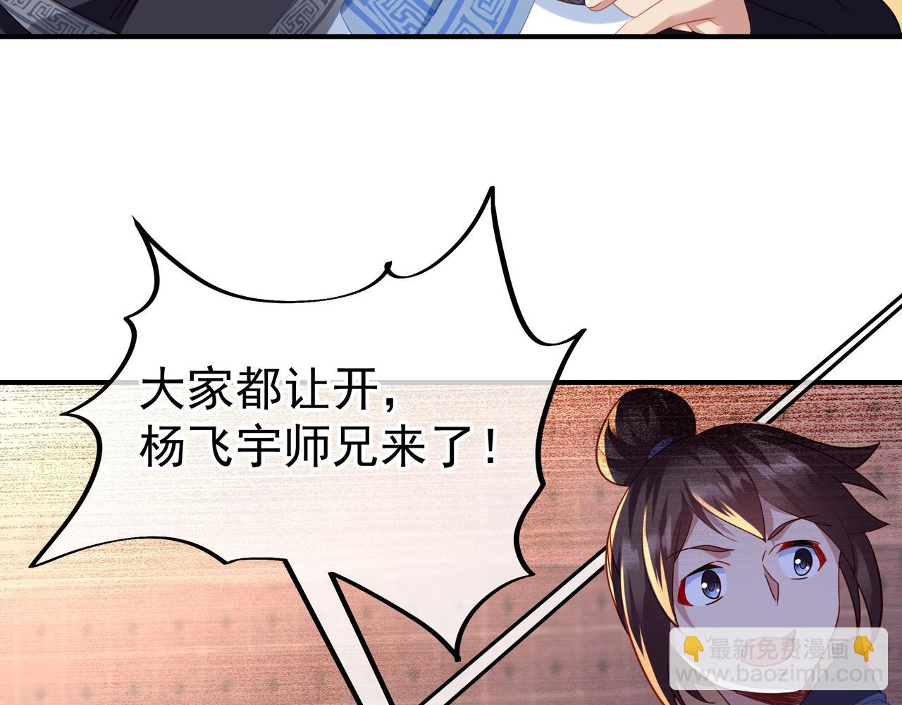 第26话 威逼！(1/2)-第27话