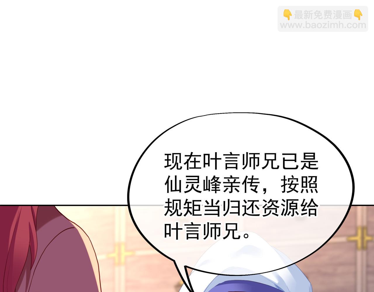 第26话 威逼！(1/2)-第27话