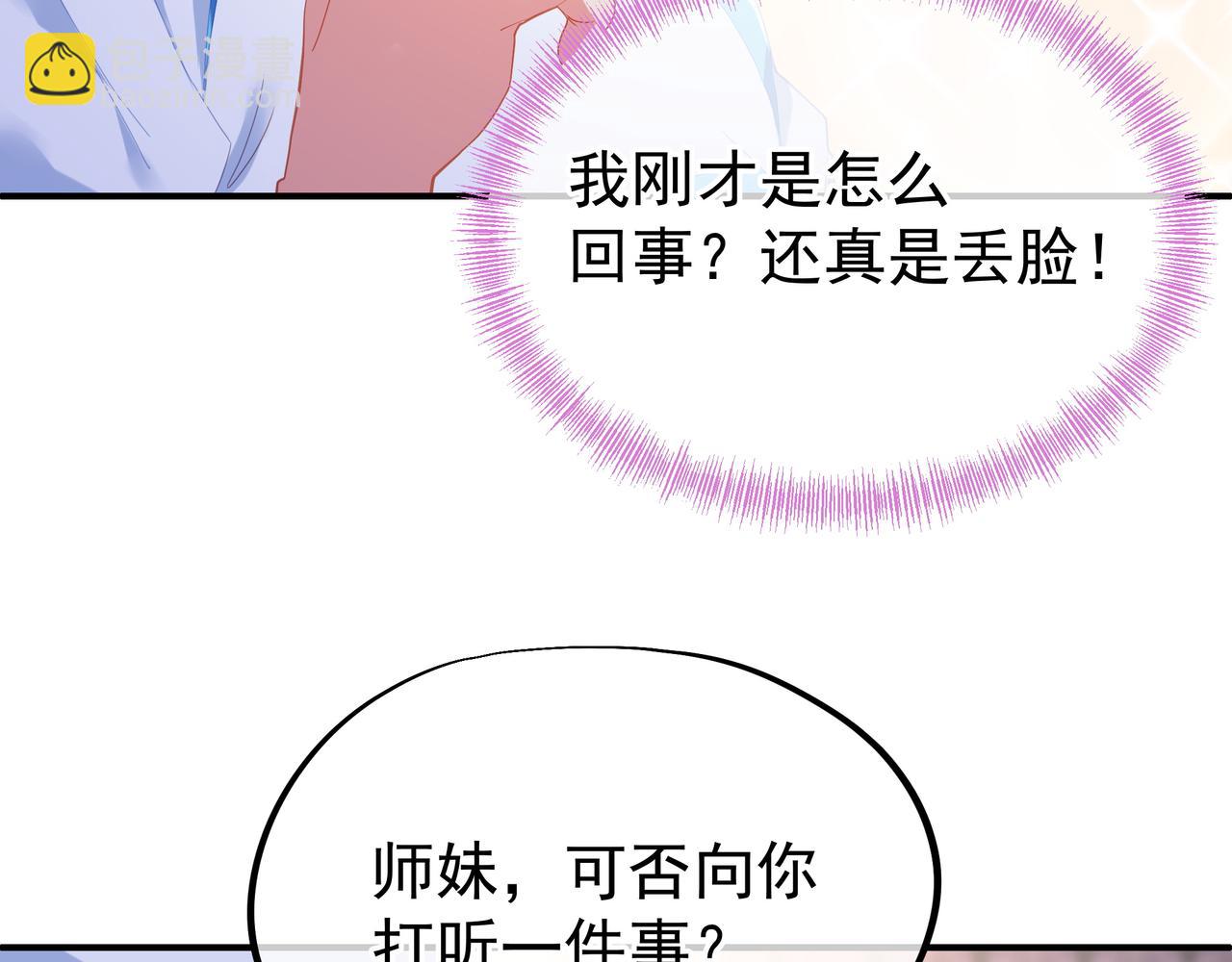 第28话 危机与赌注(1/2)-第29话