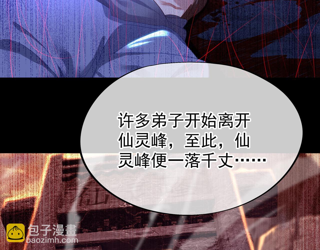 第28话 危机与赌注(1/2)-第29话