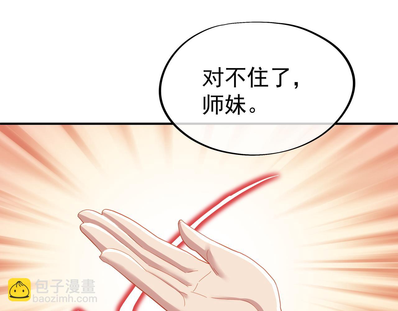 第28话 危机与赌注(1/2)-第29话