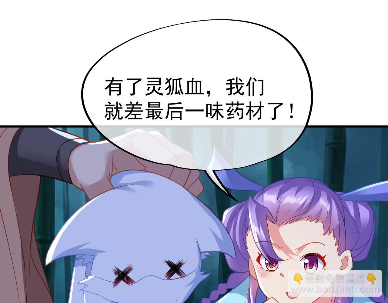 第30话 疑点重重！(1/2)-第31话