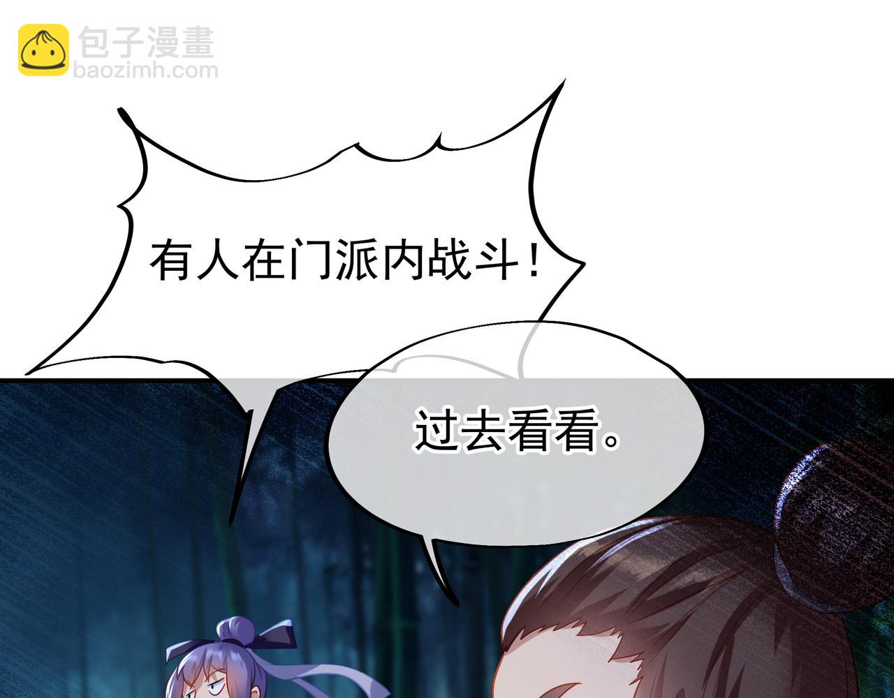 第30话 疑点重重！(1/2)-第31话