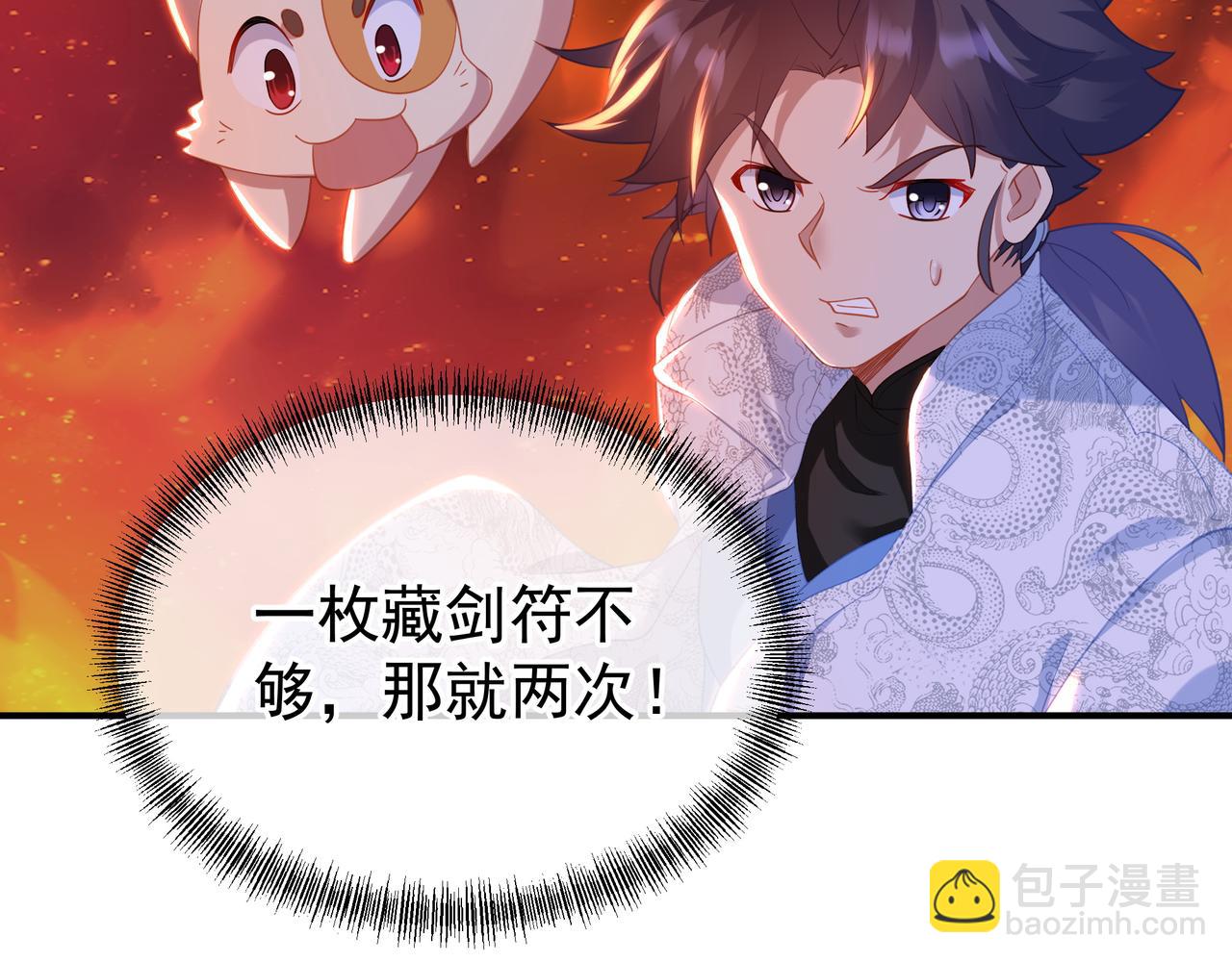 第30话 疑点重重！(1/2)-第31话
