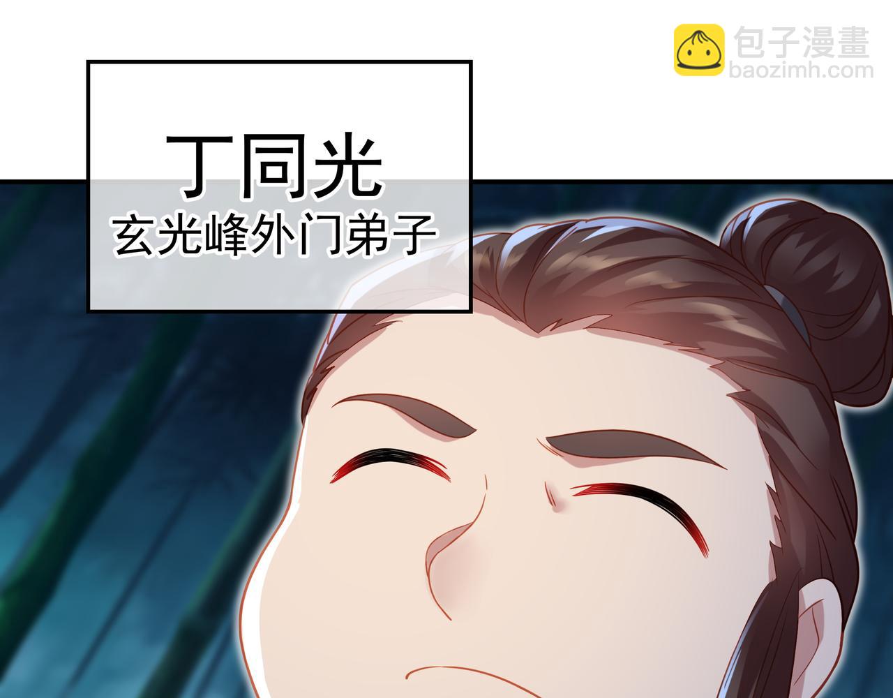 第30话 疑点重重！(1/2)-第31话